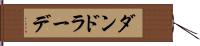 ダンドラーデ Hand Scroll