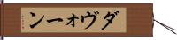 Davaughn Hand Scroll