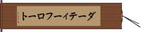 ダーティー・フロート Hand Scroll