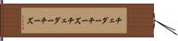 チェダーチーズ Hand Scroll