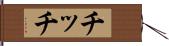 Chich Hand Scroll