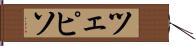 Tshepiso Hand Scroll