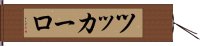 ツッカーロ Hand Scroll