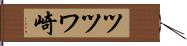 ツツワ崎 Hand Scroll