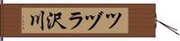 ツヅラ沢川 Hand Scroll