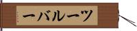 ツールバー Hand Scroll