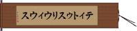 ティトゥスリウィウス Hand Scroll