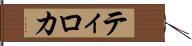 Tiroca Hand Scroll