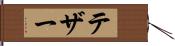 テザー Hand Scroll