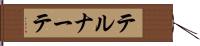 テルナーテ Hand Scroll