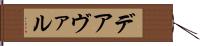 デアヴァル Hand Scroll