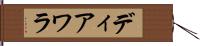 Diawara Hand Scroll