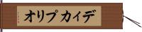 ディカプリオ Hand Scroll