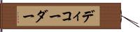 ディコーダー Hand Scroll