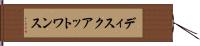 ディスク・アット・ワンス Hand Scroll