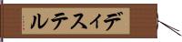 ディステル Hand Scroll