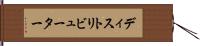 ディストリビューター Hand Scroll