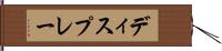 ディスプレー Hand Scroll