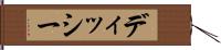 ディッシー Hand Scroll