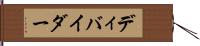 ディバイダー Hand Scroll
