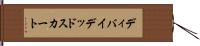 ディバイデッドスカート Hand Scroll