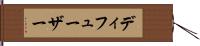 ディフューザー Hand Scroll
