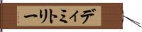 Dimitry Hand Scroll