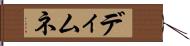 ディムネ Hand Scroll