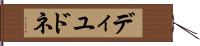 ディユドネ Hand Scroll