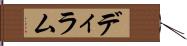ディラム Hand Scroll