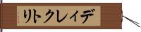 ディレクトリ Hand Scroll