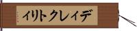ディレクトリィ Hand Scroll