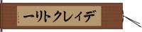 ディレクトリー Hand Scroll