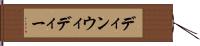 ディンウィディー Hand Scroll