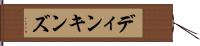 ディンキンズ Hand Scroll