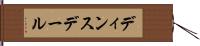 ディンスデール Hand Scroll