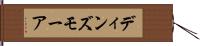 ディンズモーア Hand Scroll