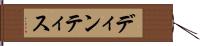 ディンティス Hand Scroll