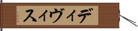 ディヴィス Hand Scroll