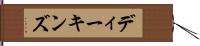 ディーキンズ Hand Scroll