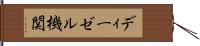 ディーゼル機関 Hand Scroll