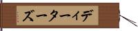 ディーターズ Hand Scroll