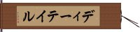 ディーテイル Hand Scroll