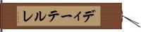 ディーテルレ Hand Scroll