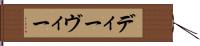 ディーヴィー Hand Scroll