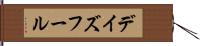デイズフール Hand Scroll