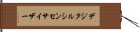 デジタル・シンセサイザー Hand Scroll