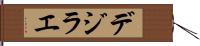 Dezirae Hand Scroll
