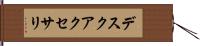 デスクアクセサリ Hand Scroll