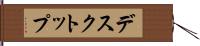 デスクトップ Hand Scroll